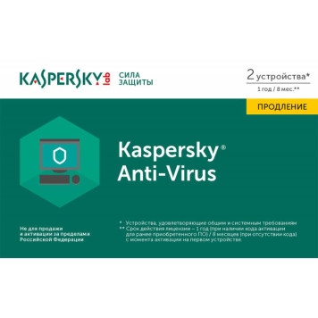 Программное Обеспечение Kaspersky Anti-Virus Russian 2PC 1Y Rnwl Card (KL1171ROBFR) 