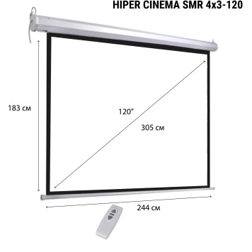 Экран Hiper 183x244см Cinema SMR 4x3-120 4:3 настенно-потолочный рулонный (моторизованный привод) -1