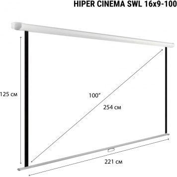 Экран Hiper 125x221см Cinema SWL 16x9-100 16:9 настенно-потолочный рулонный -1