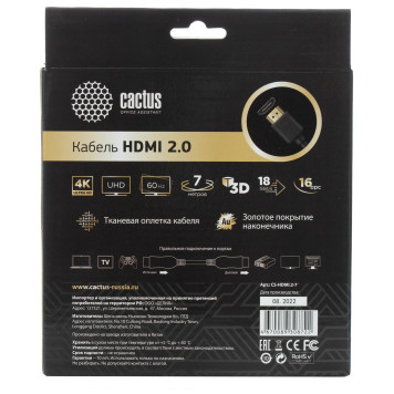 Кабель аудио-видео Cactus CS-HDMI.2-7 HDMI (m)/HDMI (m) 7м. Позолоченные контакты черный -1