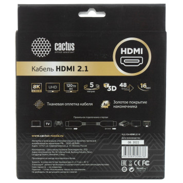 Кабель аудио-видео Cactus CS-HDMI.2.1-5 HDMI (m)/HDMI (m) 5м. Позолоченные контакты серебристый -1