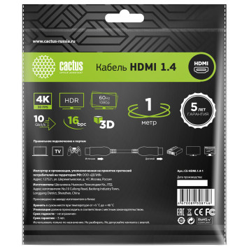 Кабель аудио-видео Cactus CS-HDMI.1.4-1 HDMI (m)/HDMI (m) 1м. Позолоченные контакты черный -4