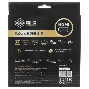 Кабель аудио-видео Cactus CS-HDMI.2-5 HDMI (m)/HDMI (m) 5м. Позолоченные контакты черный -1