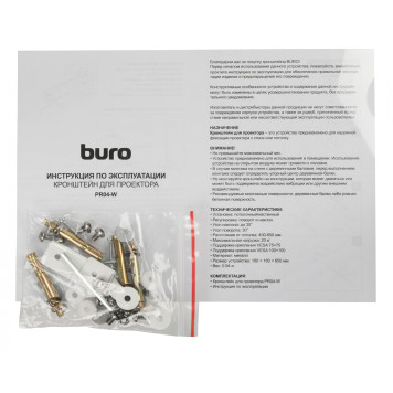 Кронштейн для проектора Buro PR04-W белый макс.20кг потолочный поворот и наклон -5