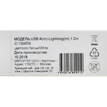 Кабель Digma USB A(m) Lightning (m) 1.2м белый 