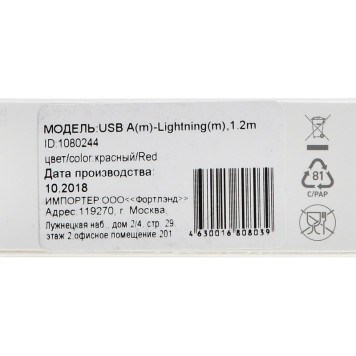 Кабель Digma USB A(m) Lightning (m) 1.2м красный 