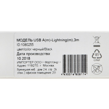 Кабель Digma USB A(m) Lightning (m) 3м черный 