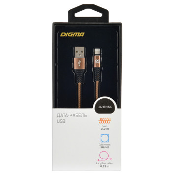 Кабель Digma USB A(m) Lightning (m) 0.15м коричневый -2