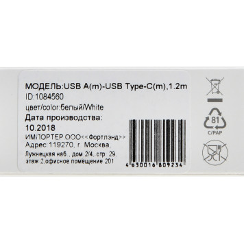 Кабель Digma USB A(m) USB Type-C (m) 1.2м белый 