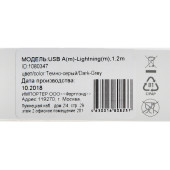 Кабель Digma USB A(m) Lightning (m) 1.2м черный