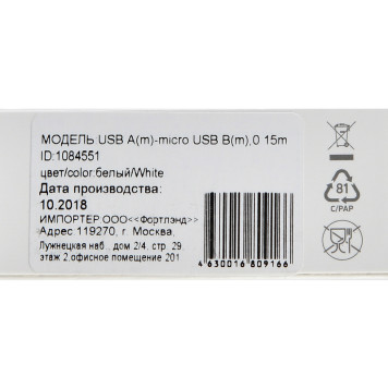 Кабель Digma USB A(m) micro USB B (m) 0.15м белый 
