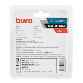 Адаптер USB Buro BU-BT502 Bluetooth 5.0+EDR class 1.5 20м черный -1