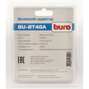 Адаптер USB Buro BU-BT40A Bluetooth 4.0+EDR class 1.5 20м черный -4