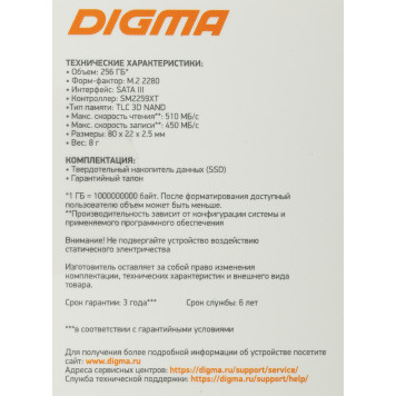 Накопитель SSD Digma SATA III 256Gb DGSR1256GS93T Run S9 M.2 2280 -5