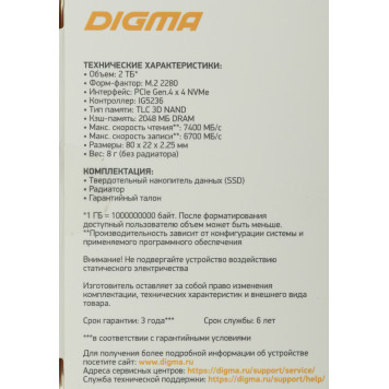 Накопитель SSD Digma PCI-E 4.0 x4 2Tb DGST4002TG33T Top G3 M.2 2280 -7