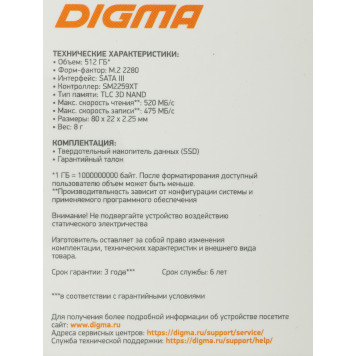 Накопитель SSD Digma SATA III 512Gb DGSR1512GS93T Run S9 M.2 2280 -5