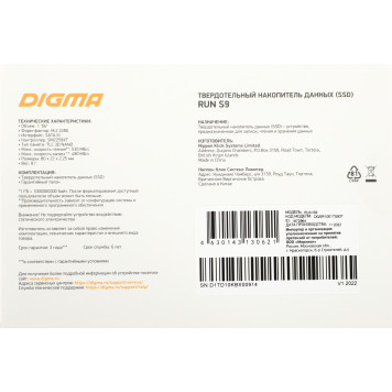 Накопитель SSD Digma SATA III 1Tb DGSR1001TS93T Run S9 M.2 2280 -6