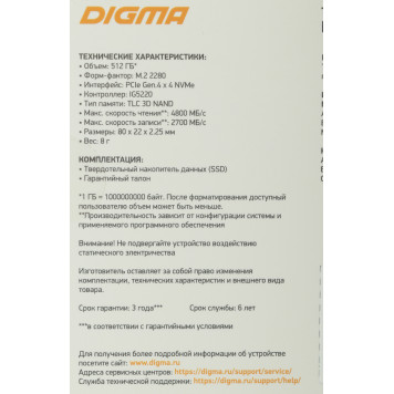 Накопитель SSD Digma PCI-E 4.0 x4 512Gb DGSM4512GG23T Meta G2 M.2 2280 -6
