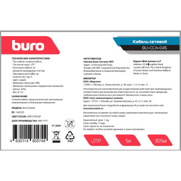 Кабель сетевой Buro BU-CCA-045 UTP 4 пары cat5E solid 0.45мм CCA 305м серый -1