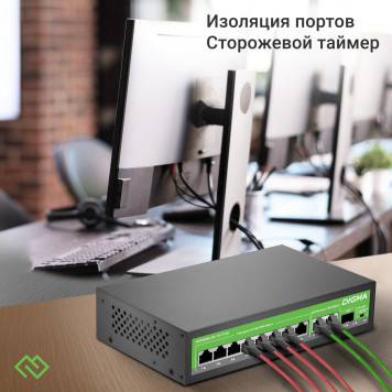 Коммутатор Digma DSP208G-2G-1S-T120 (L2) 10x1Гбит/с 1SFP 8PoE 8PoE+ 120W неуправляемый -4