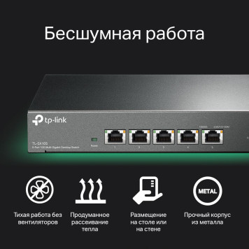 Коммутатор TP-Link TL-SX105 управляемый -7