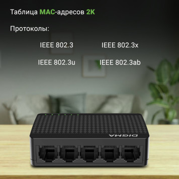 Коммутатор Digma DSW-105GE DSW-105GEV2 (L2) 5x1Гбит/с неуправляемый -4