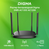 Роутер беспроводной Digma DWR-AC1202 AC1200 10/100/1000BASE-TX черный (упак.:1шт)