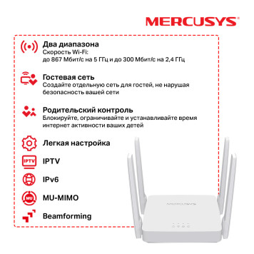 Роутер беспроводной Mercusys AC10 AC1200 10/100BASE-TX белый -4