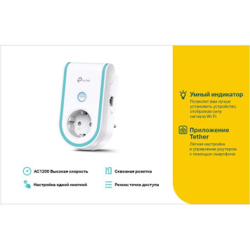 Повторитель беспроводного сигнала TP-Link RE365 AC1200 Wi-Fi белый (упак.:1шт) -3