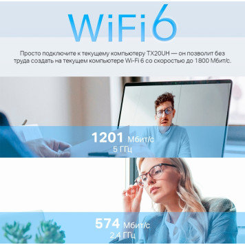 Сетевой адаптер Wi-Fi TP-Link Archer TX20UH AX1800 USB 3.0 (ант.внеш.несъем.) 2ант. (упак.:1шт) -4