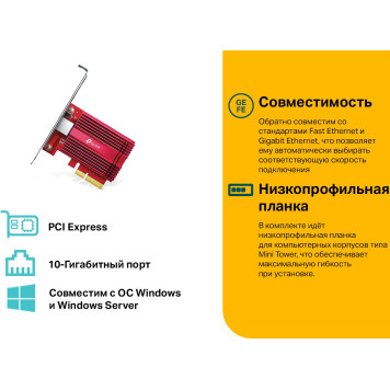 Сетевой адаптер PCI Express TP-Link TX401 PCI Express x4 -4