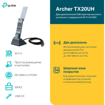 Сетевой адаптер Wi-Fi TP-Link Archer TX20UH AX1800 USB 3.0 (ант.внеш.несъем.) 2ант. (упак.:1шт) -3