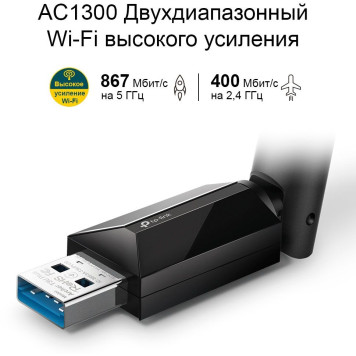 Сетевой адаптер WiFi TP-Link Archer T3U Plus AC1300 USB 3.0 (ант.внеш.несъем.) -4