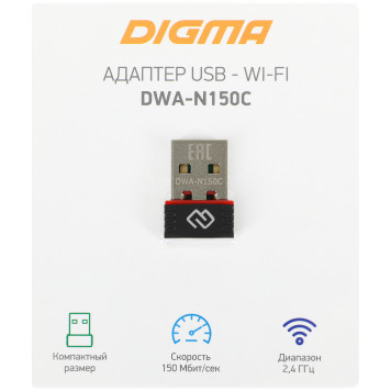 Сетевой адаптер WiFi Digma DWA-N150C N150 USB 2.0 (ант.внутр.) 1ант. (упак.:1шт) -3