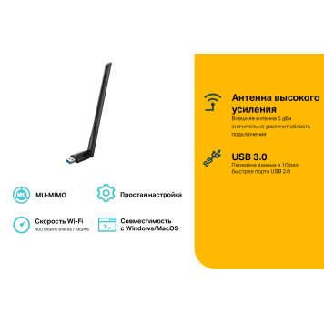 Сетевой адаптер WiFi TP-Link Archer T3U Plus AC1300 USB 3.0 (ант.внеш.несъем.) -3