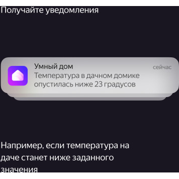 Датчик темпер./влажн. Yandex YNDX-00523 белый -6