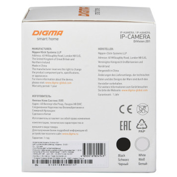 Видеокамера IP Digma DiVision 201 2.8-2.8мм цветная корп.:черный 