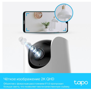 Камера видеонаблюдения IP TP-Link Tapo C225 5-5мм цв. корп.:белый -1