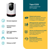 Камера видеонаблюдения IP TP-Link Tapo C225 5-5мм цв. корп.:белый